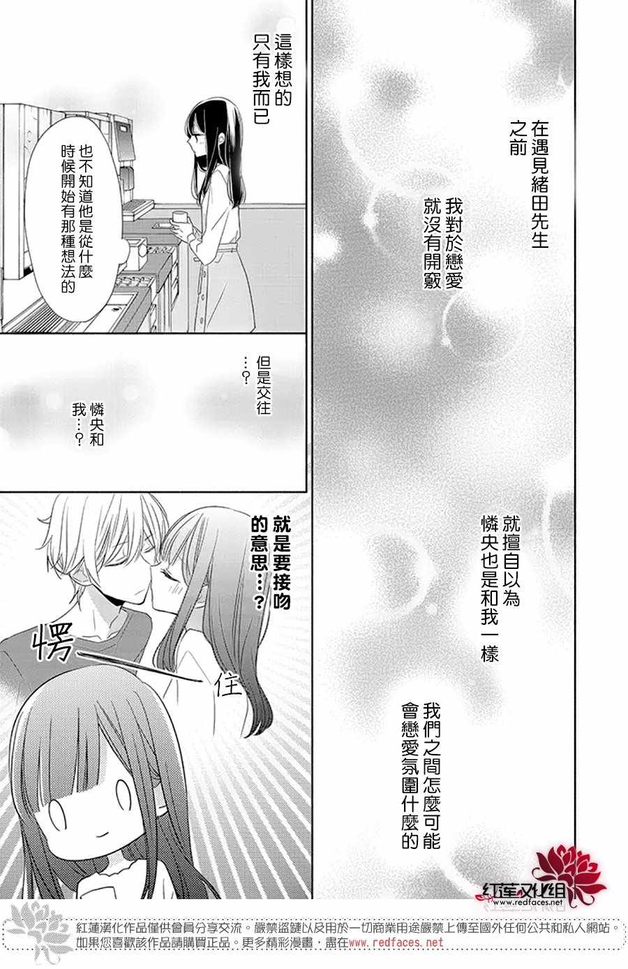 《If given a second chance》漫画 second chance 020集