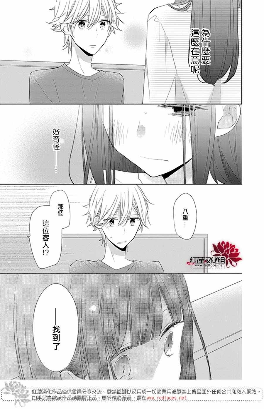 《If given a second chance》漫画 second chance 020集