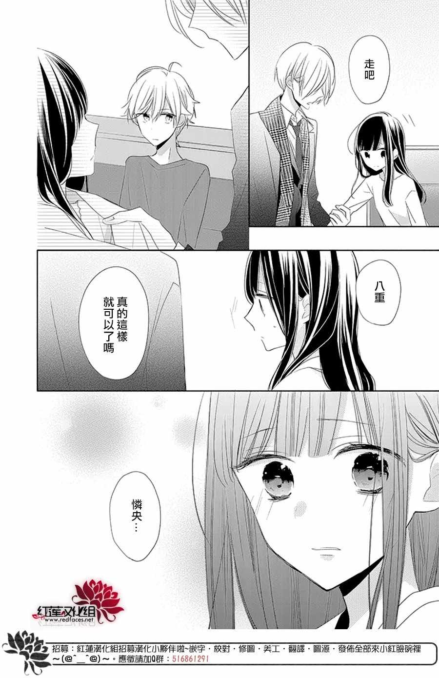 《If given a second chance》漫画 second chance 020集