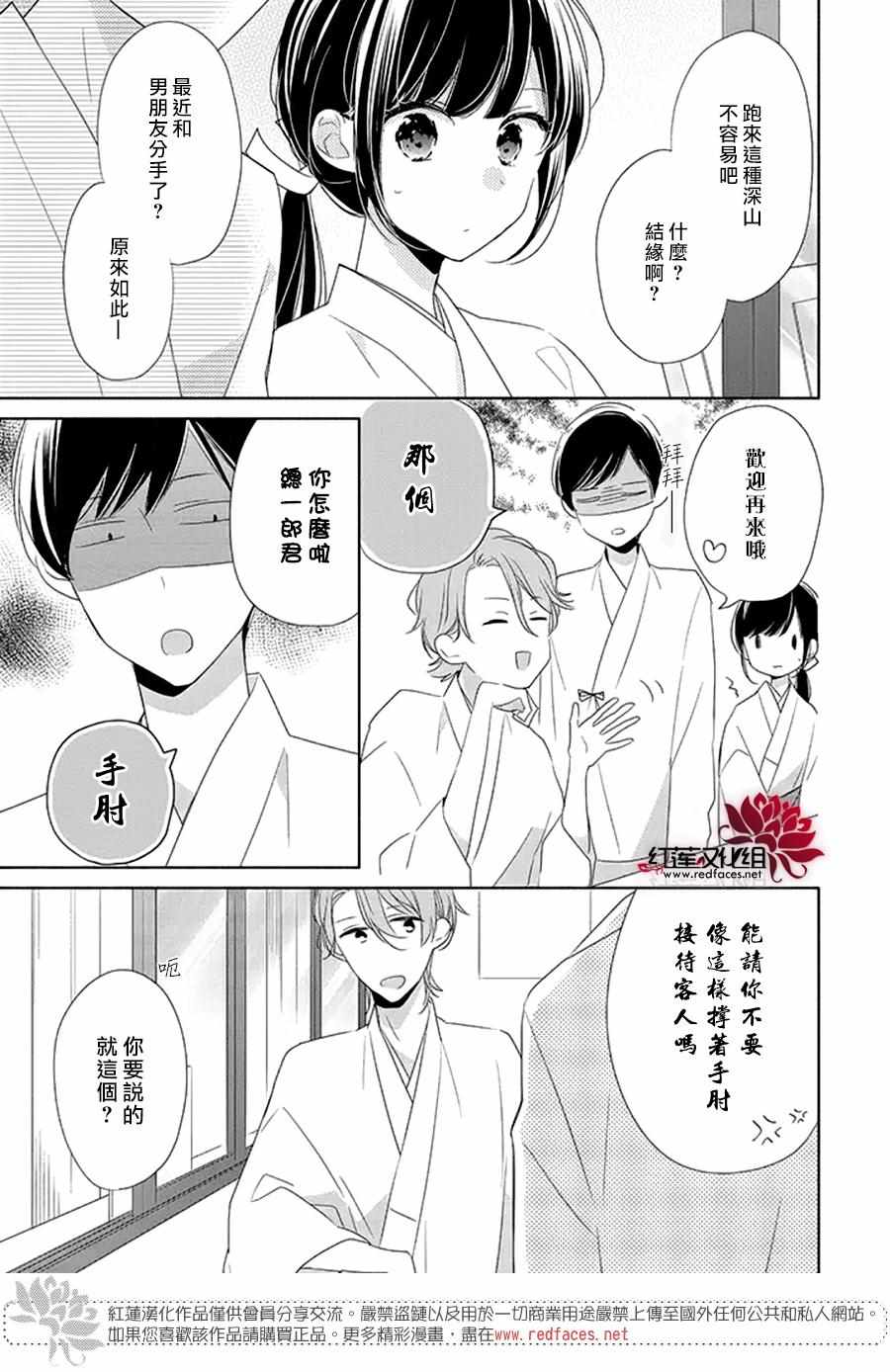 《If given a second chance》漫画 second chance 023集