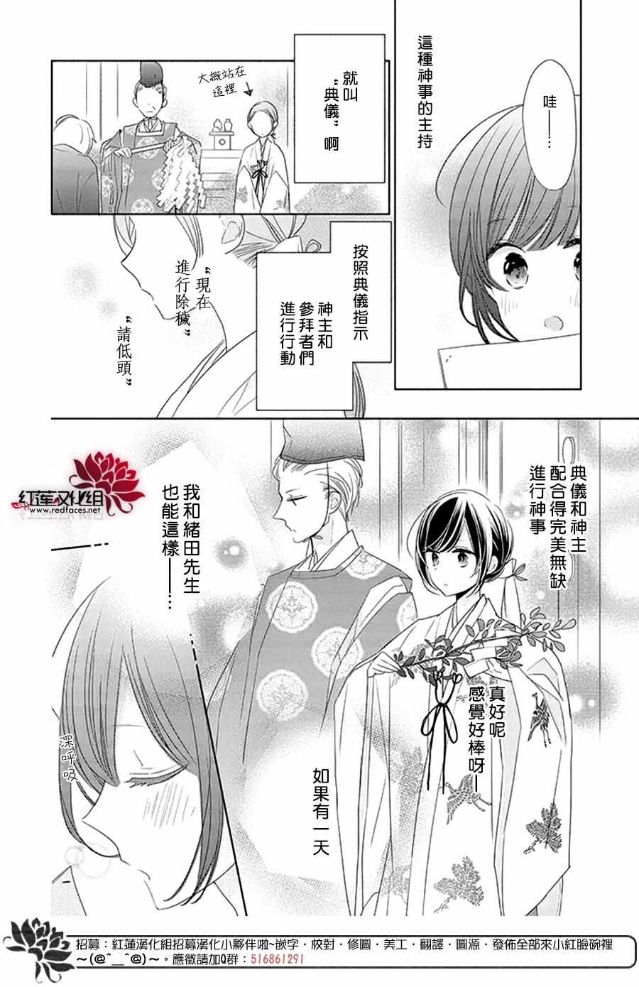 《If given a second chance》漫画 second chance 023集