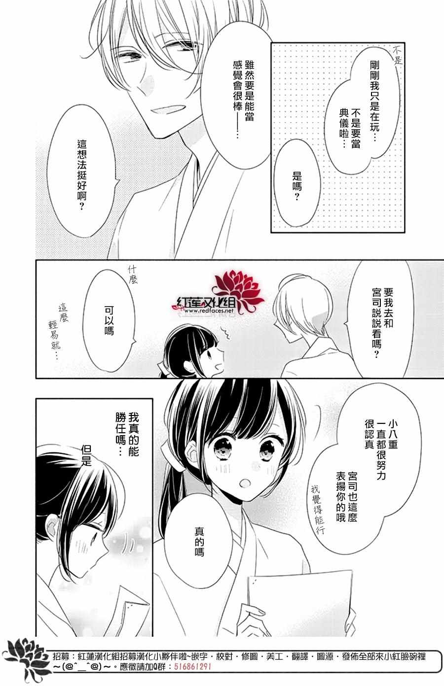 《If given a second chance》漫画 second chance 023集