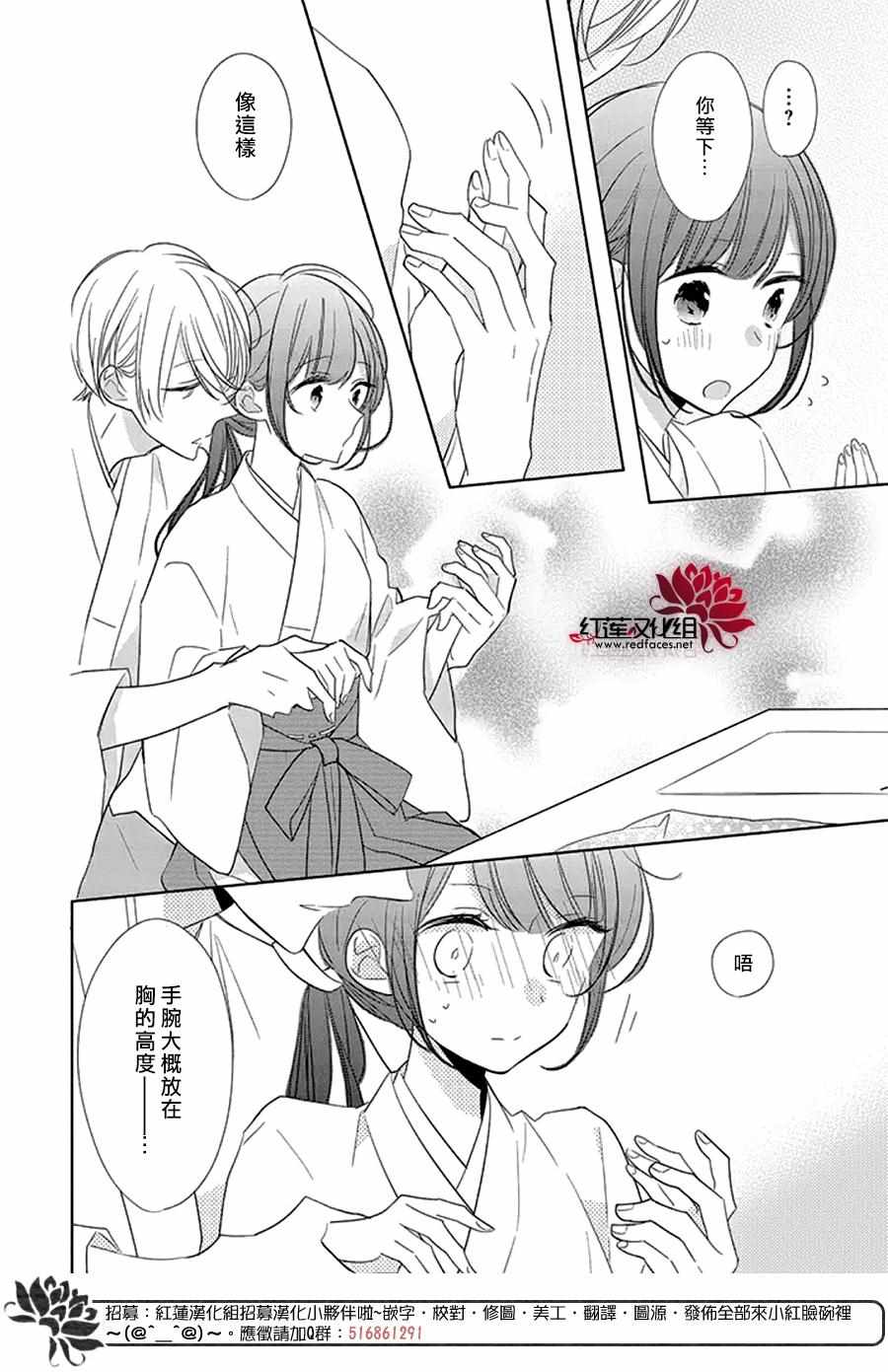 《If given a second chance》漫画 second chance 023集