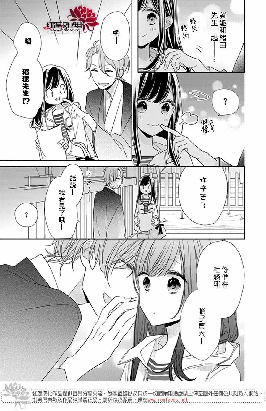 《If given a second chance》漫画 second chance 023集
