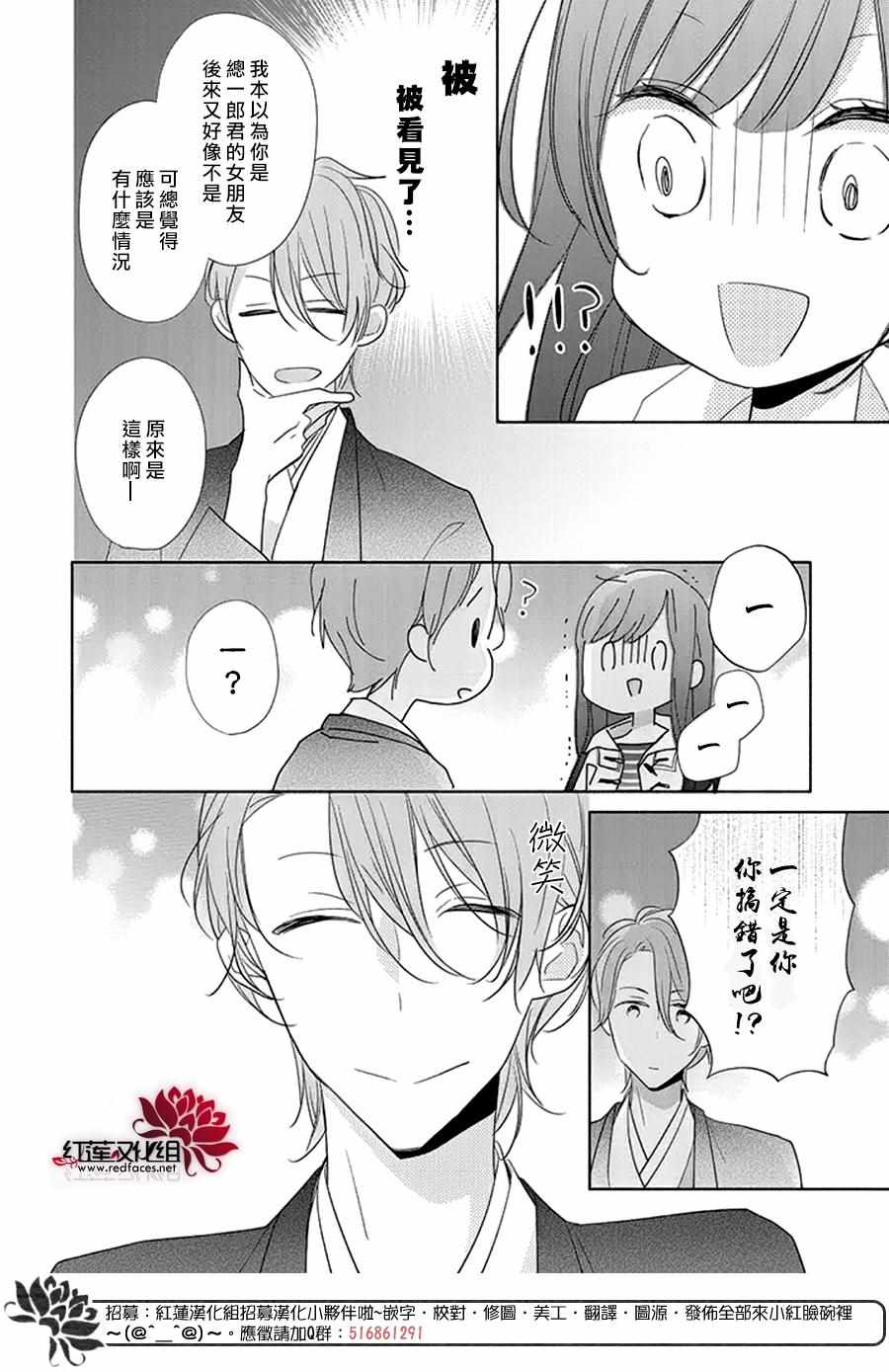 《If given a second chance》漫画 second chance 023集