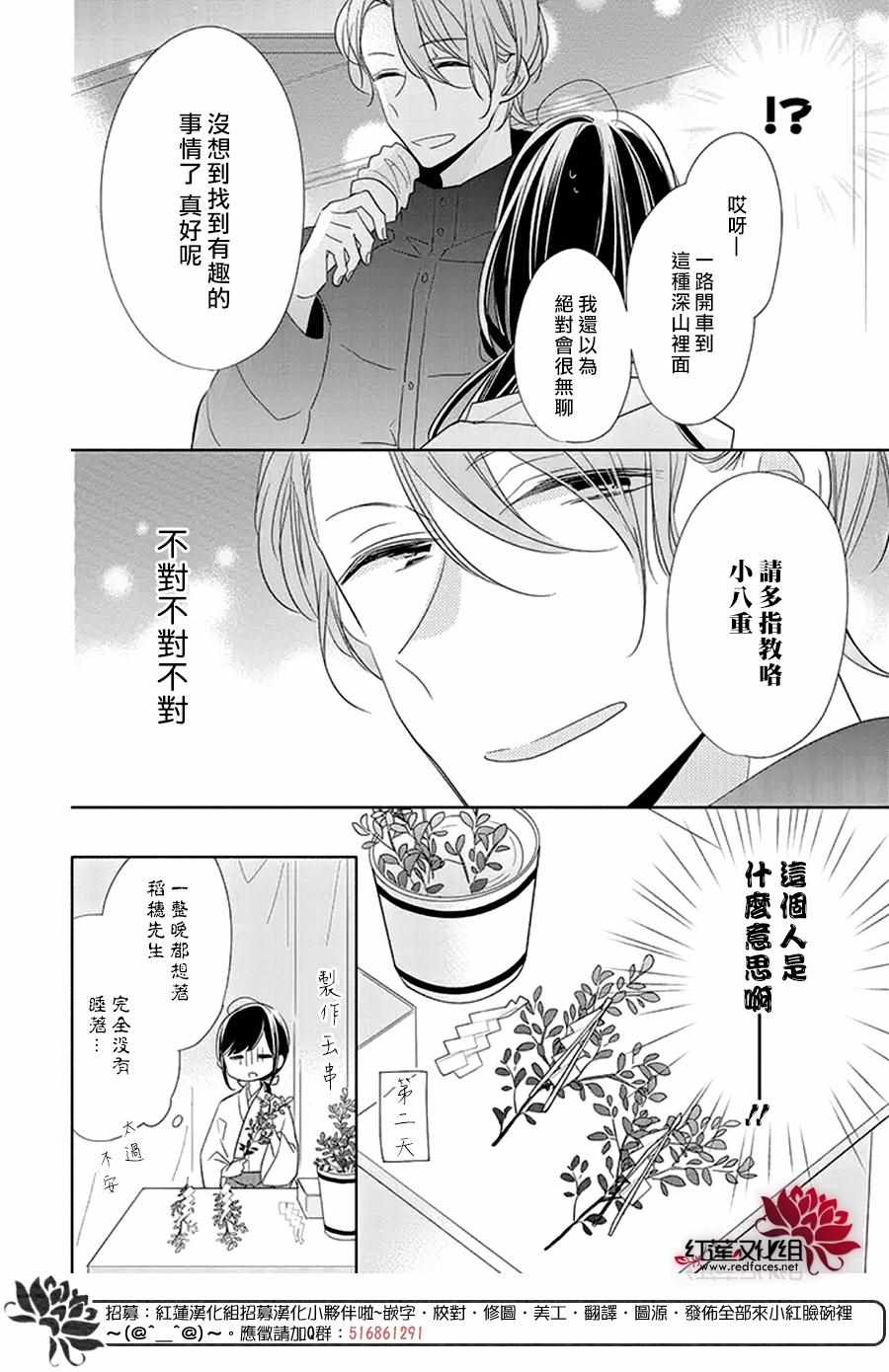 《If given a second chance》漫画 second chance 023集