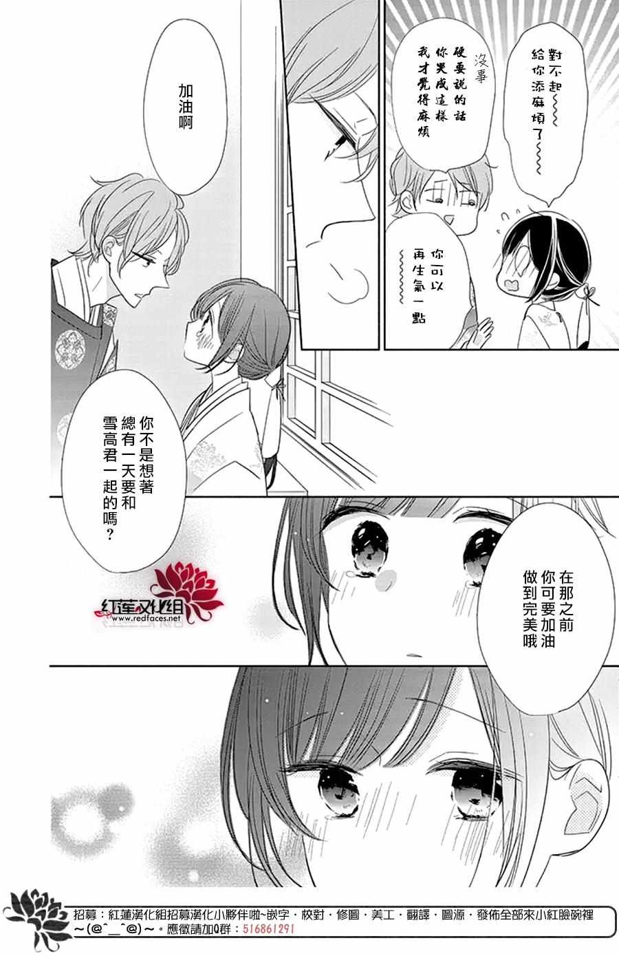 《If given a second chance》漫画 second chance 023集