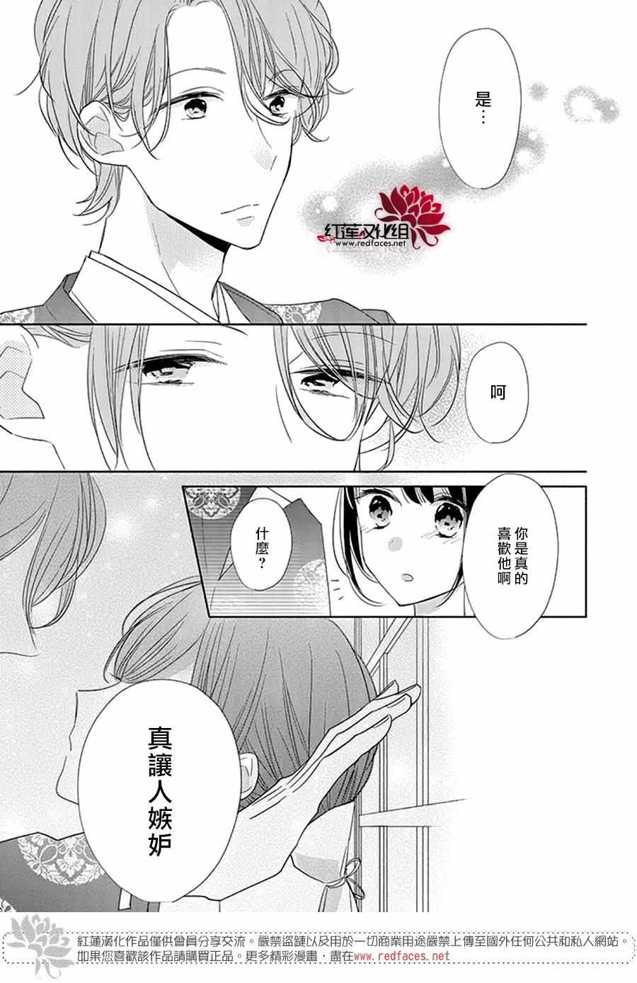 《If given a second chance》漫画 second chance 023集