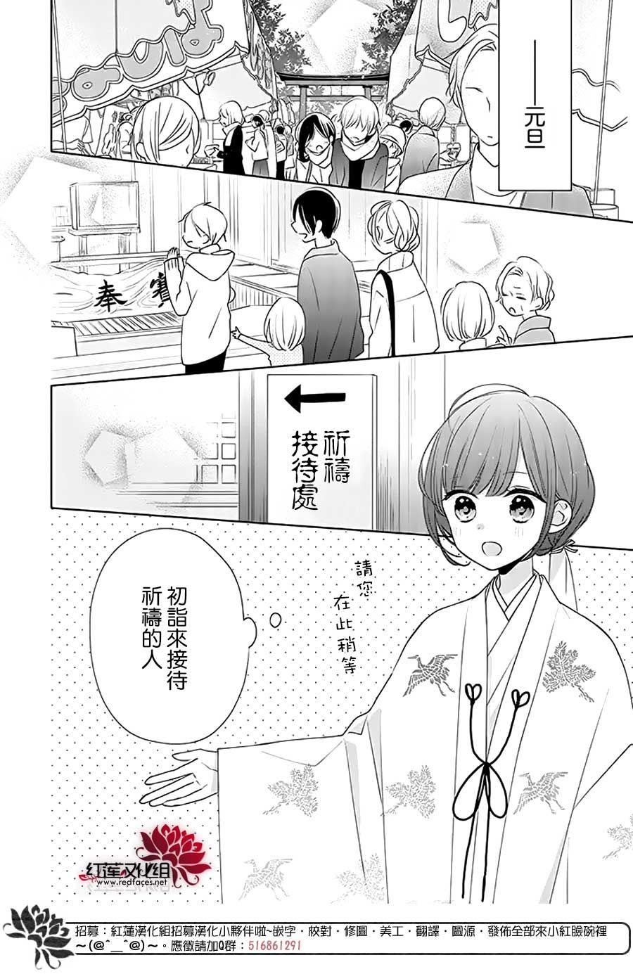 《If given a second chance》漫画 second chance 028集