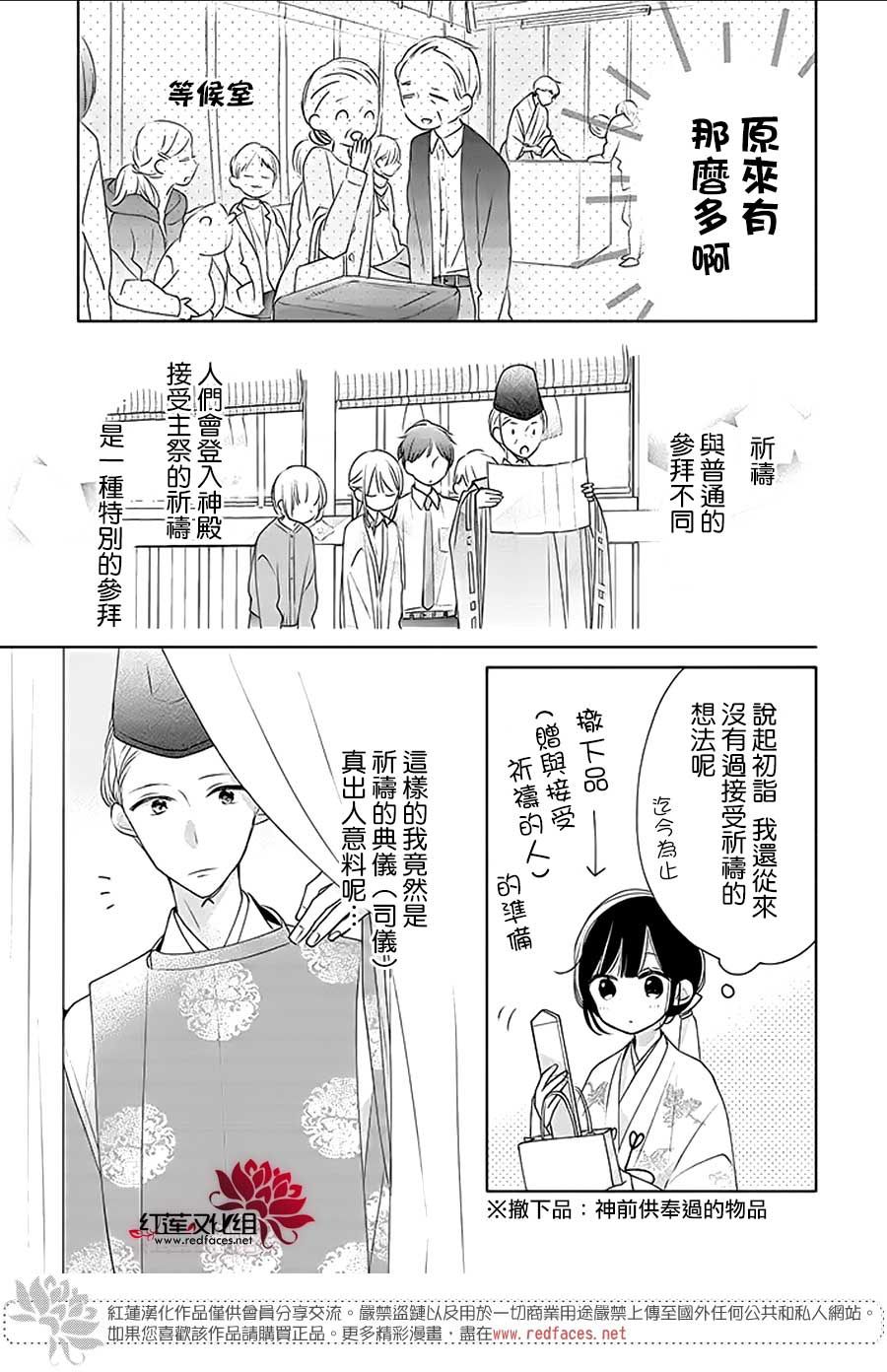 《If given a second chance》漫画 second chance 028集