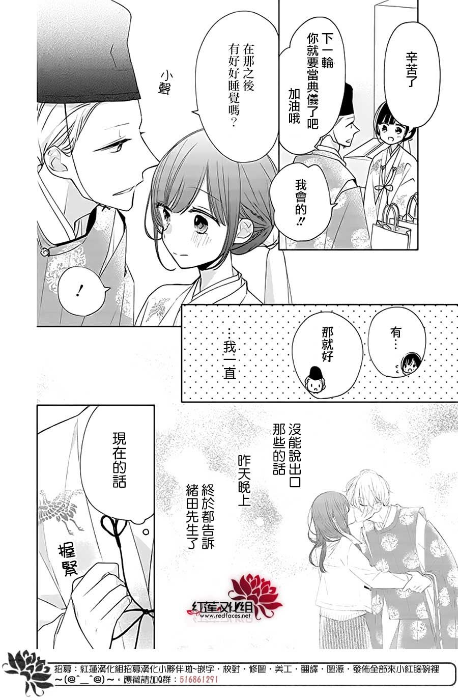 《If given a second chance》漫画 second chance 028集