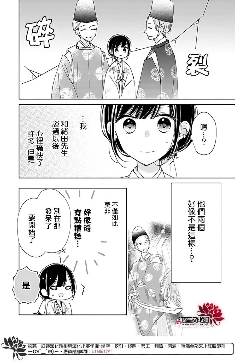 《If given a second chance》漫画 second chance 028集