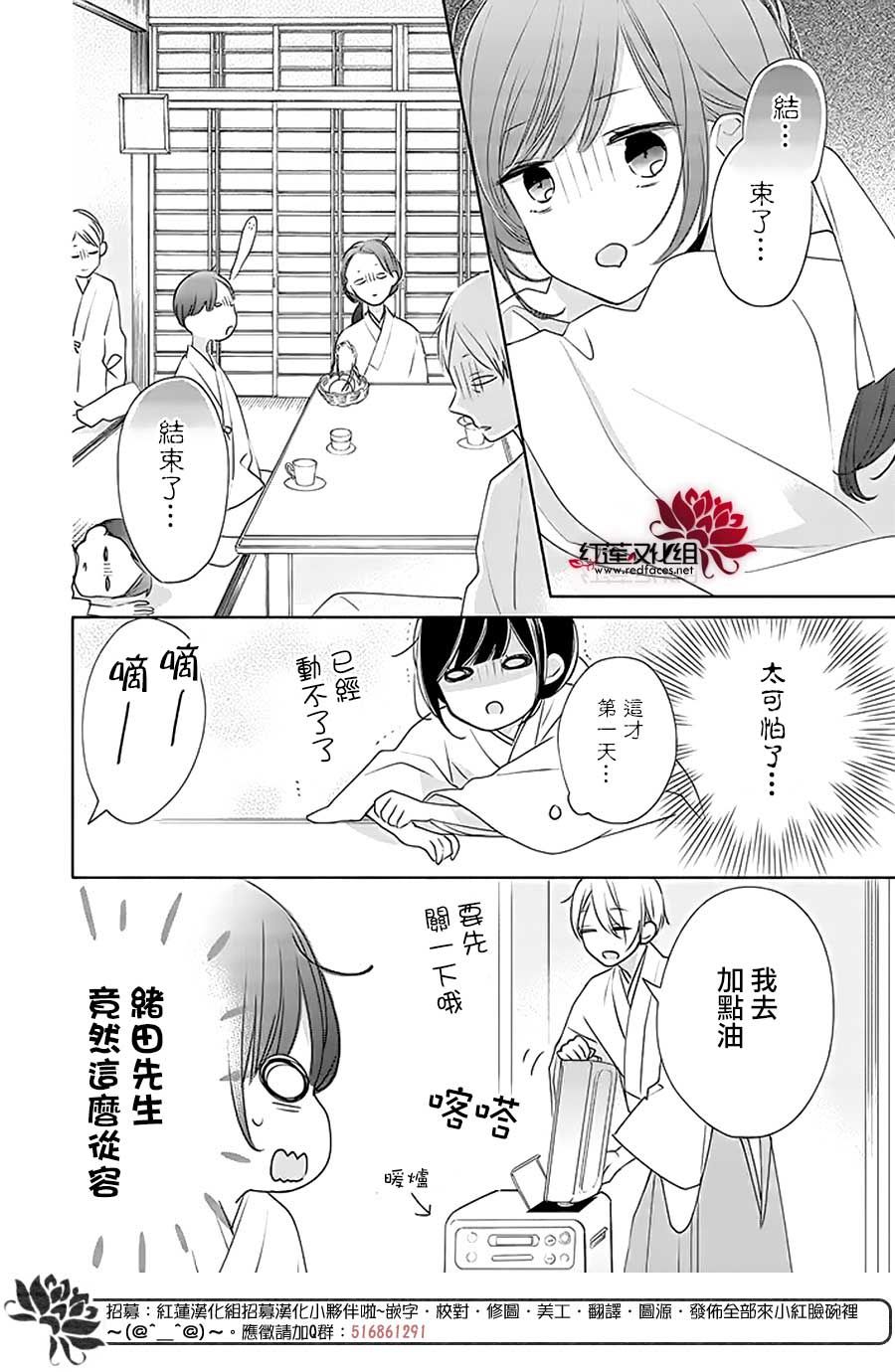 《If given a second chance》漫画 second chance 028集