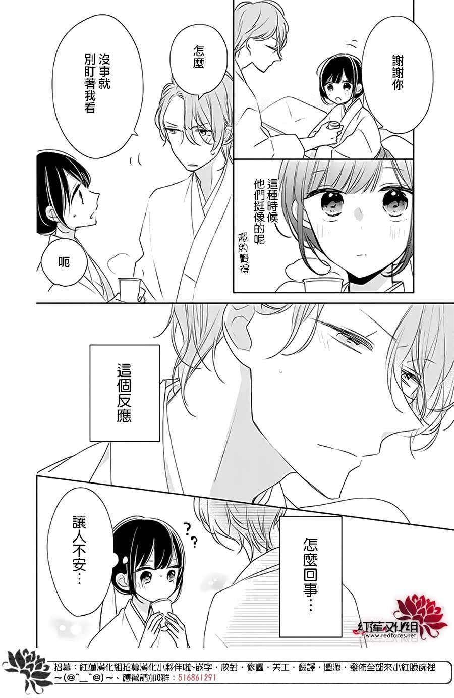 《If given a second chance》漫画 second chance 028集