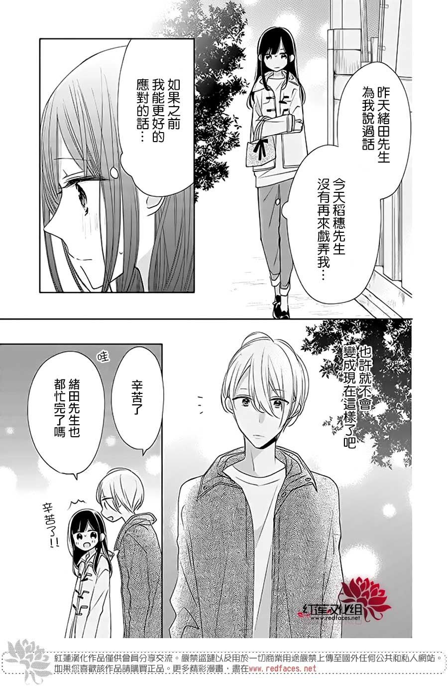 《If given a second chance》漫画 second chance 028集