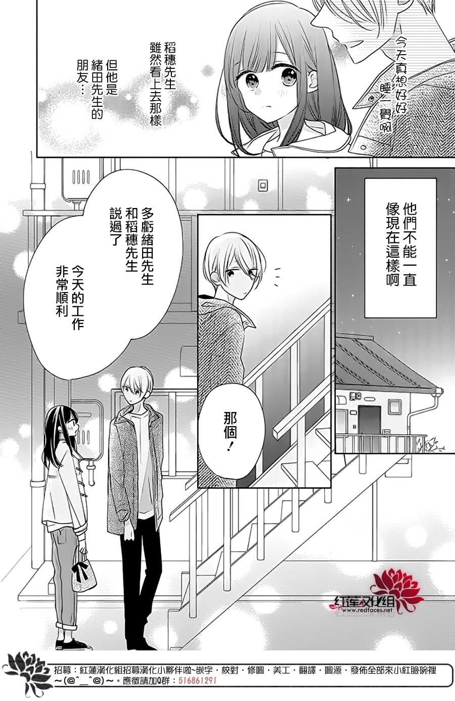 《If given a second chance》漫画 second chance 028集