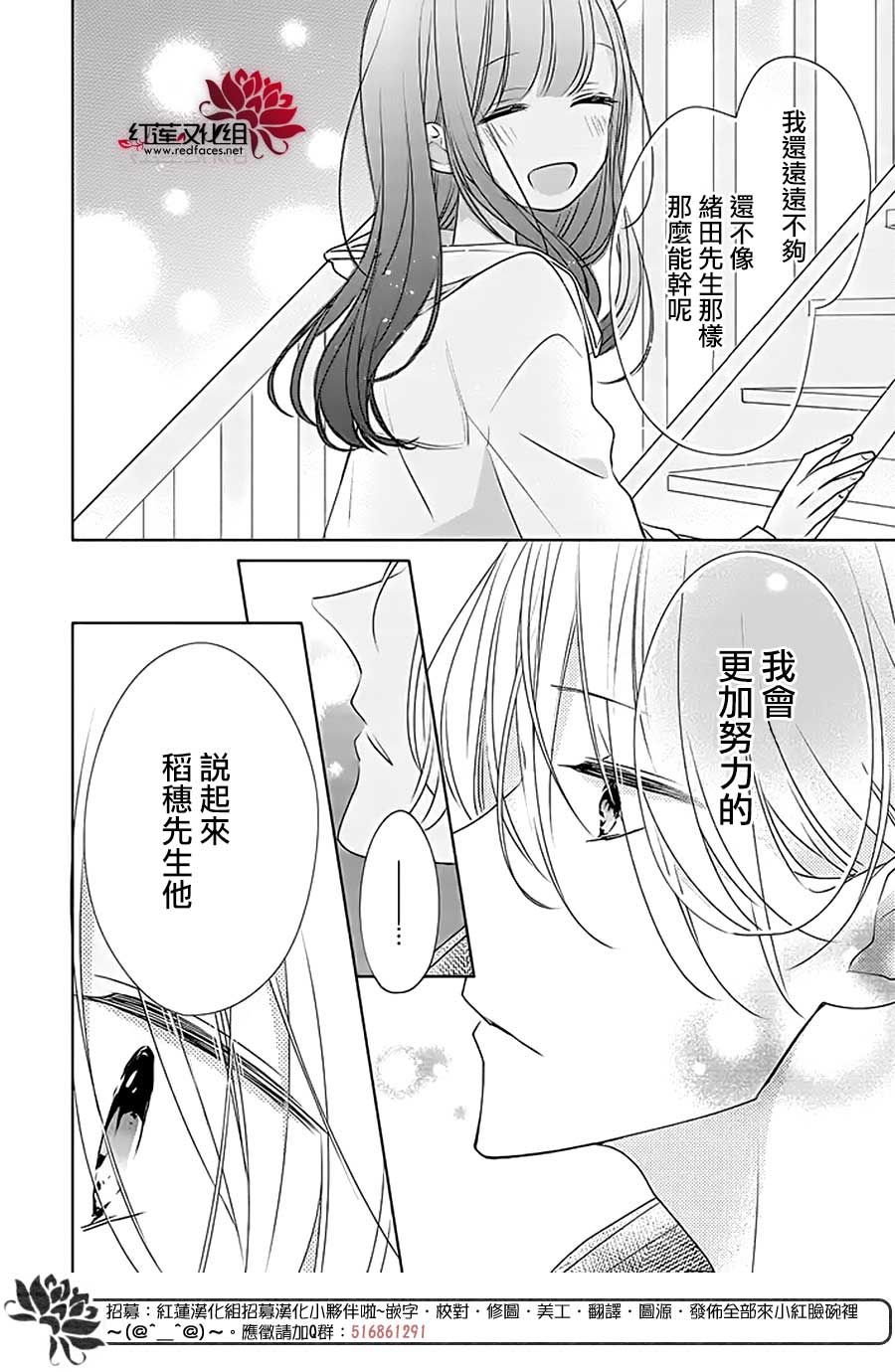 《If given a second chance》漫画 second chance 028集