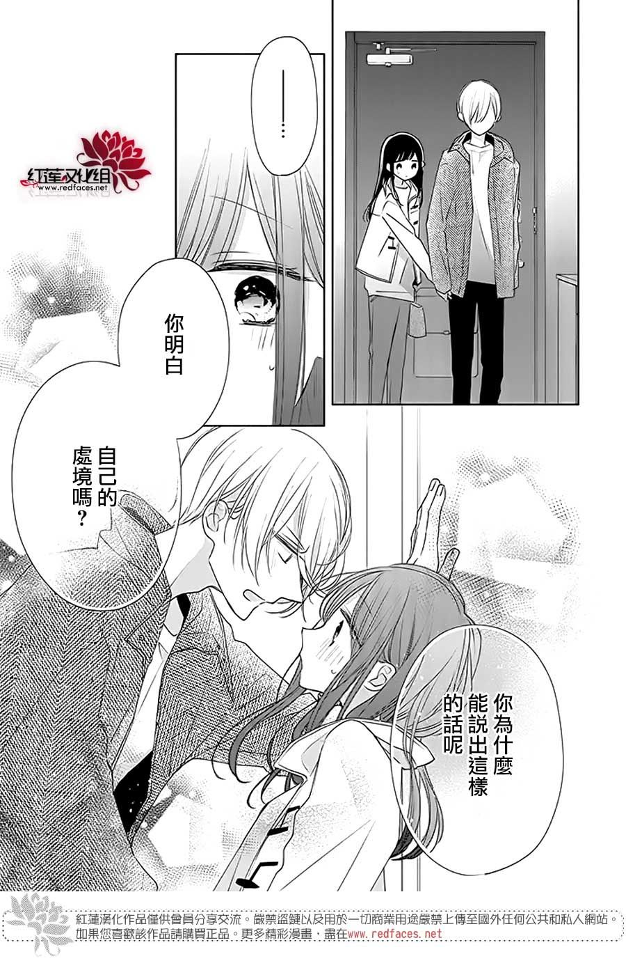 《If given a second chance》漫画 second chance 028集