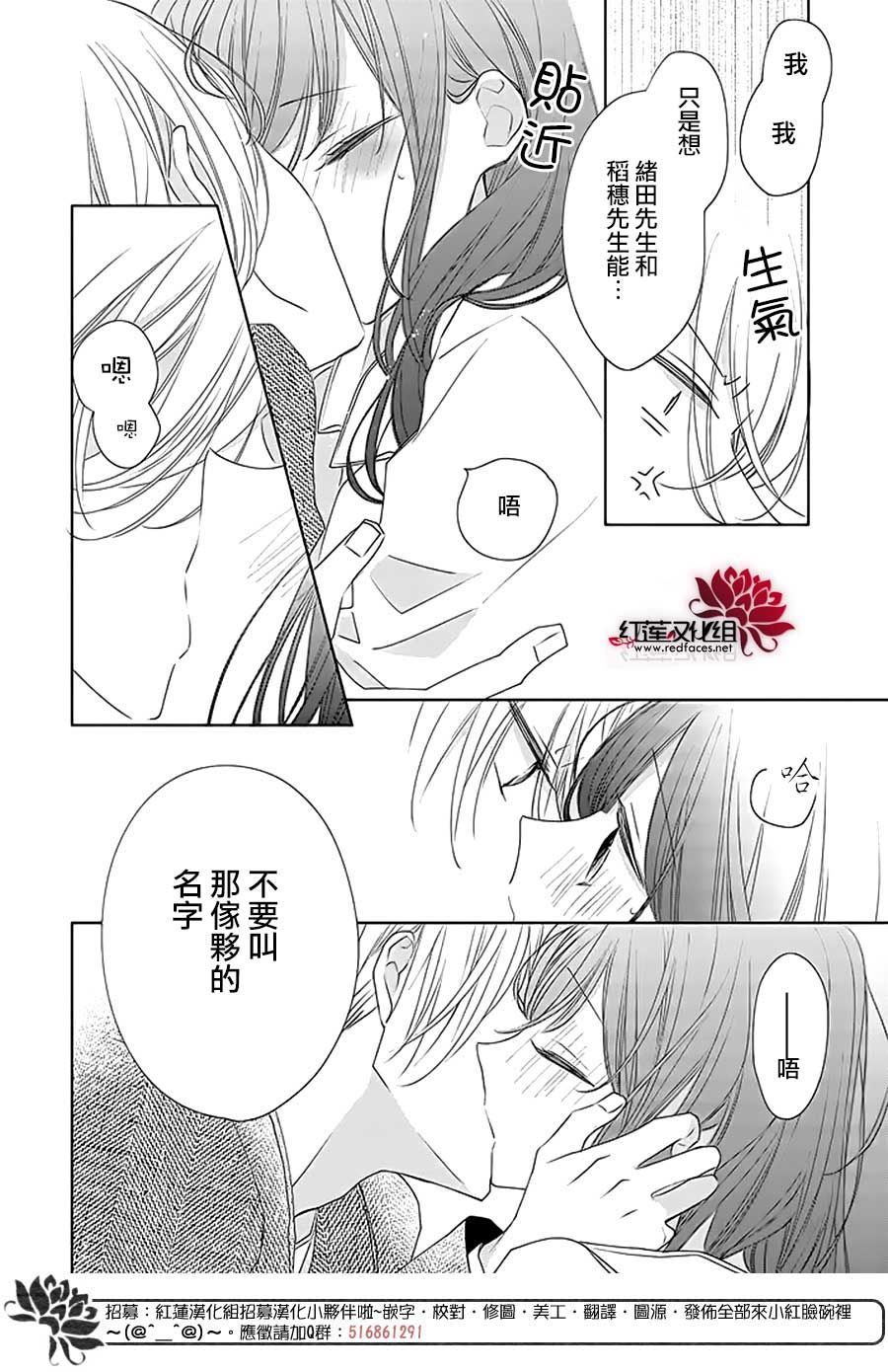 《If given a second chance》漫画 second chance 028集