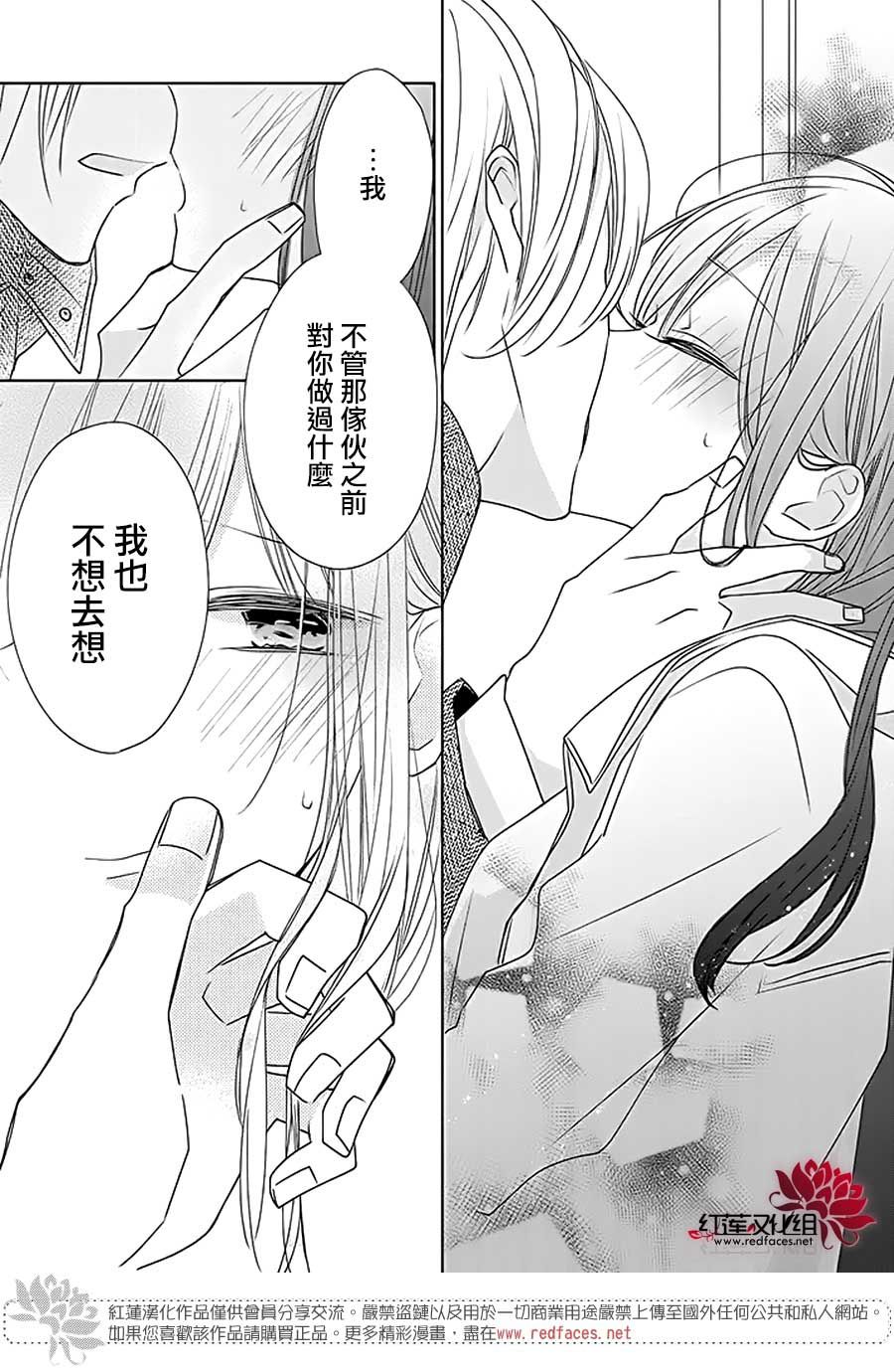 《If given a second chance》漫画 second chance 028集