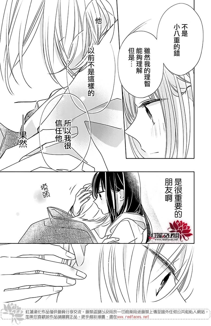 《If given a second chance》漫画 second chance 028集