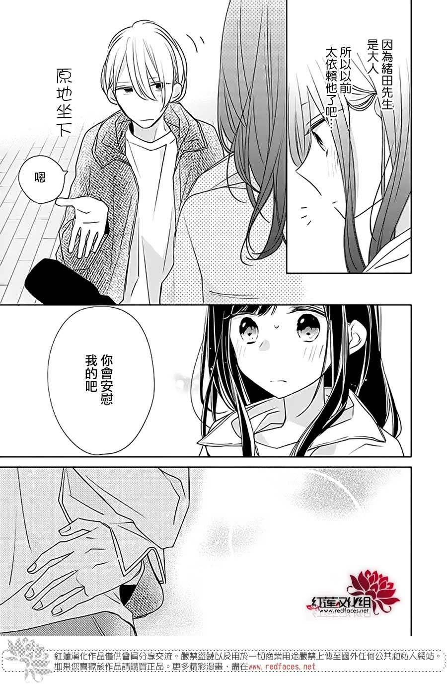 《If given a second chance》漫画 second chance 028集