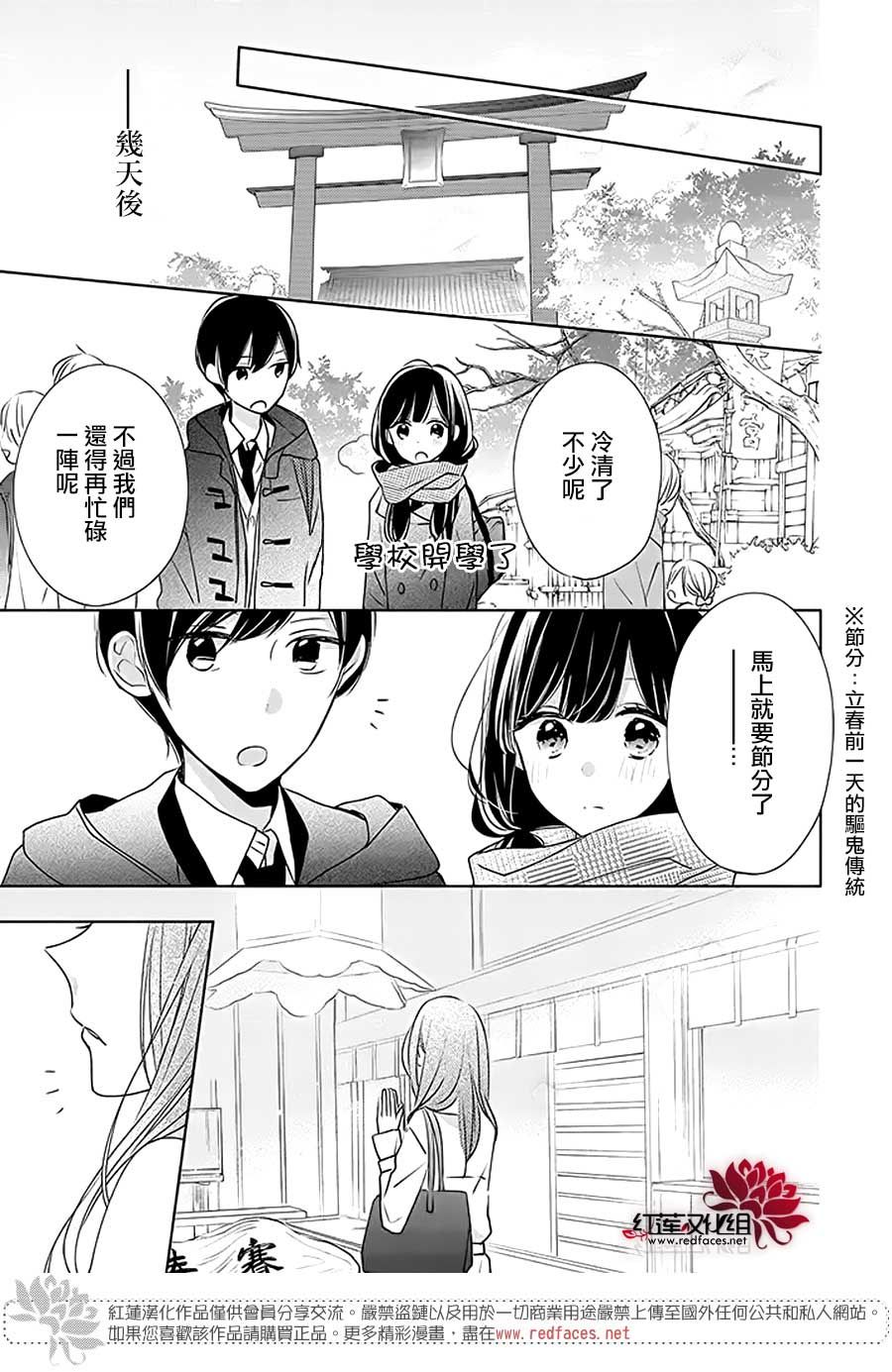 《If given a second chance》漫画 second chance 028集