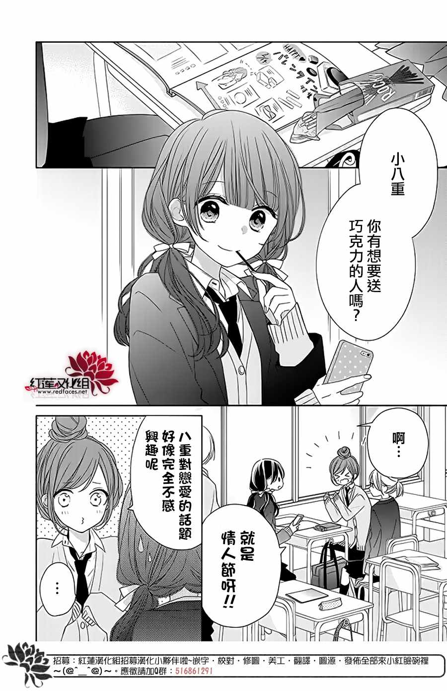 《If given a second chance》漫画 second chance 033集