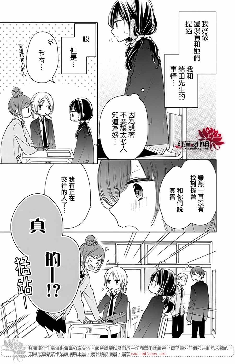 《If given a second chance》漫画 second chance 033集