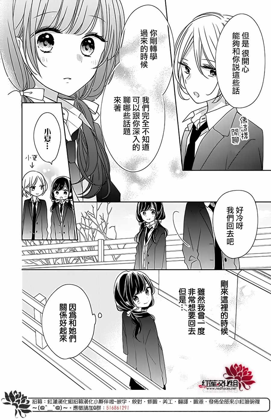 《If given a second chance》漫画 second chance 033集