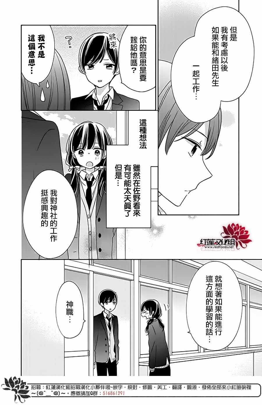 《If given a second chance》漫画 second chance 033集