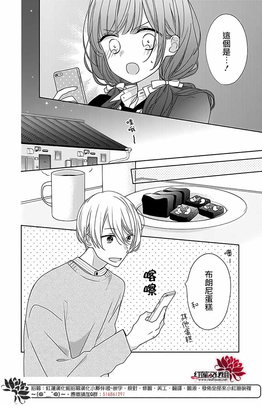 《If given a second chance》漫画 second chance 033集