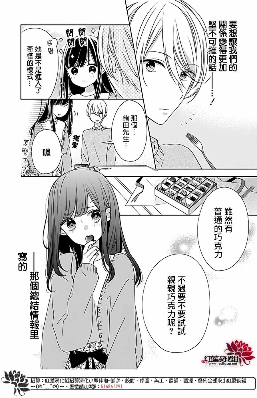 《If given a second chance》漫画 second chance 033集