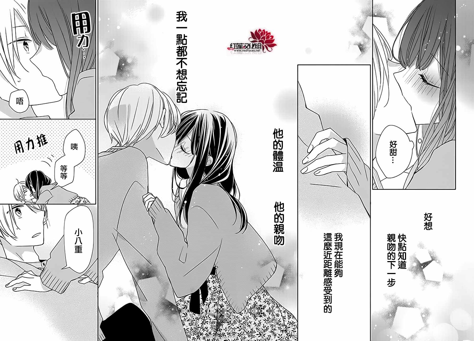 《If given a second chance》漫画 second chance 033集