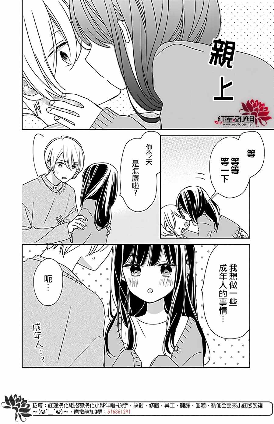 《If given a second chance》漫画 second chance 033集