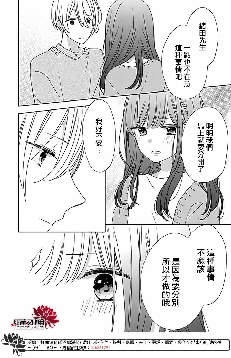 《If given a second chance》漫画 second chance 033集