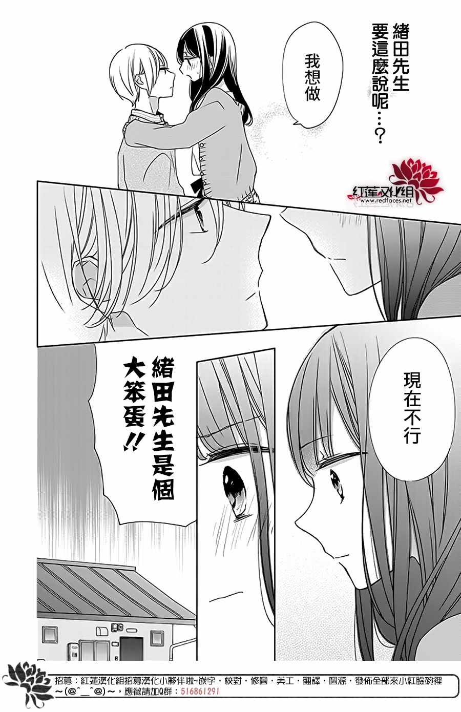 《If given a second chance》漫画 second chance 033集