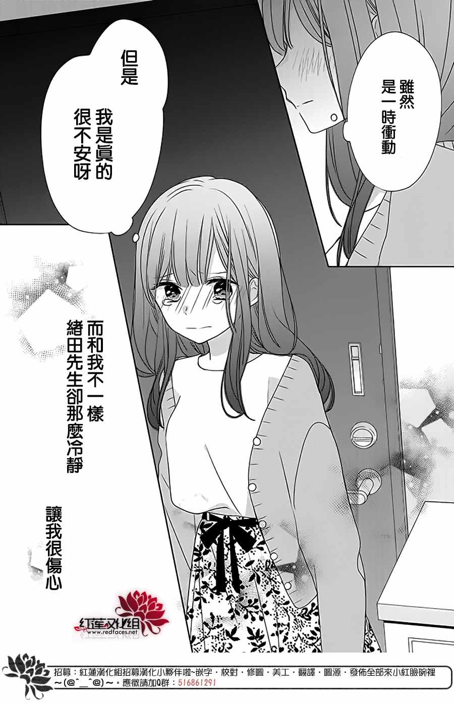 《If given a second chance》漫画 second chance 033集