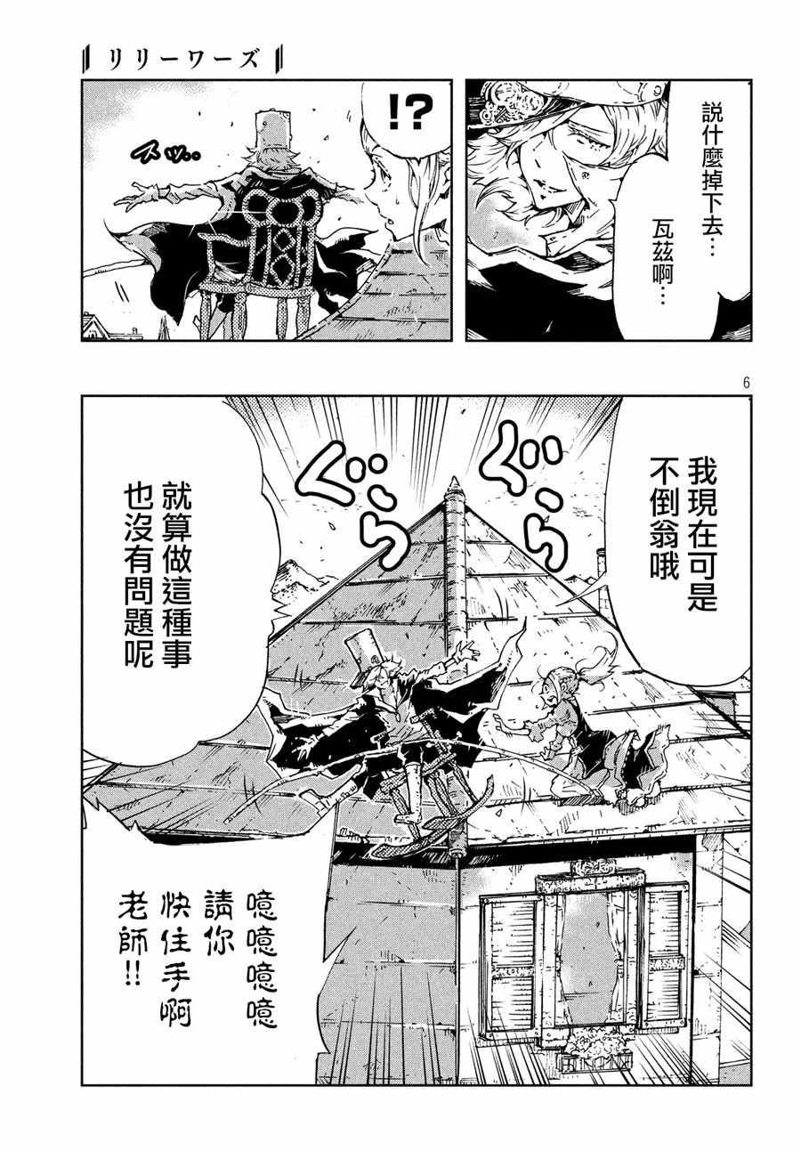 《LILIWORDS》漫画 短篇