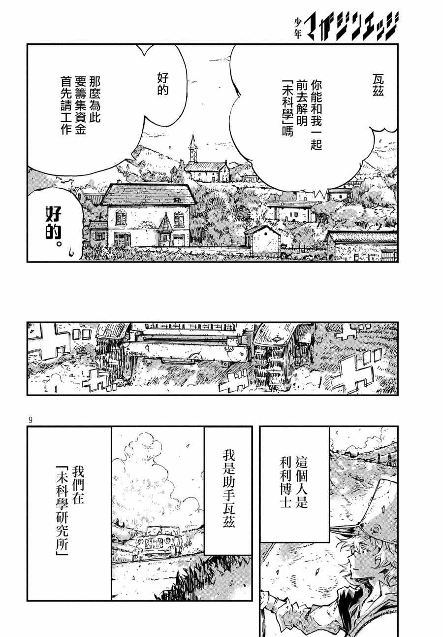 《LILIWORDS》漫画 短篇