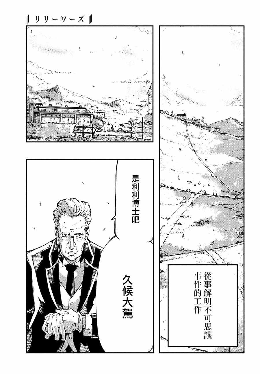 《LILIWORDS》漫画 短篇