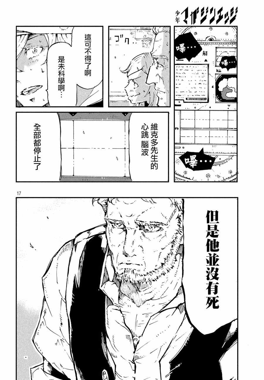 《LILIWORDS》漫画 短篇