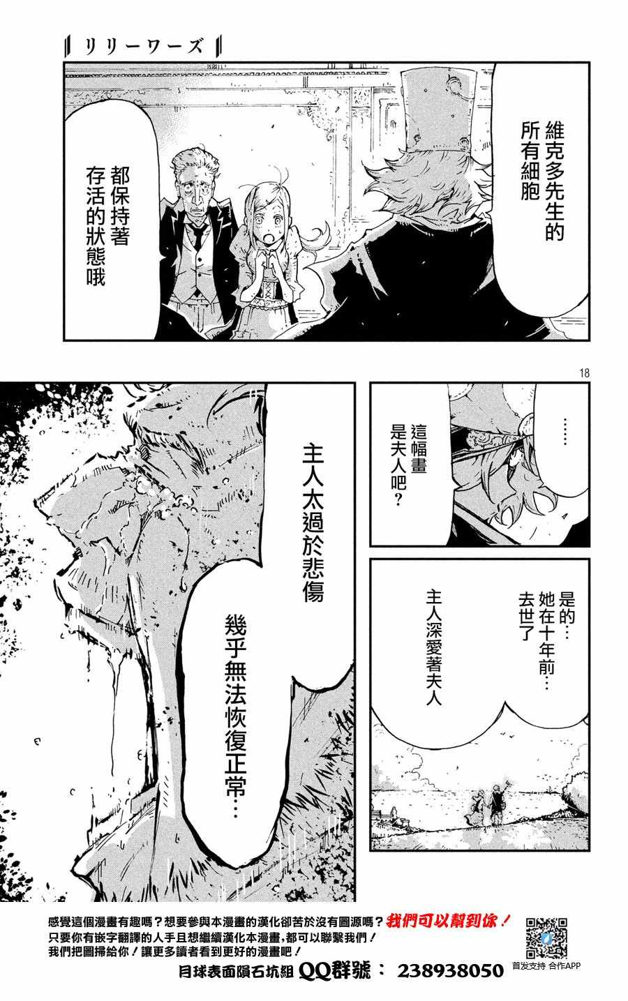 《LILIWORDS》漫画 短篇