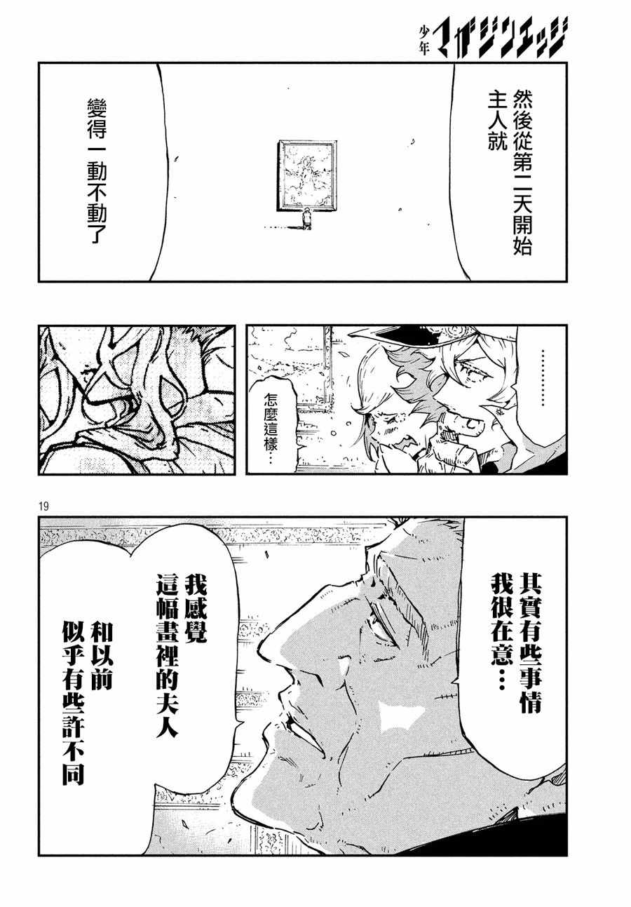 《LILIWORDS》漫画 短篇