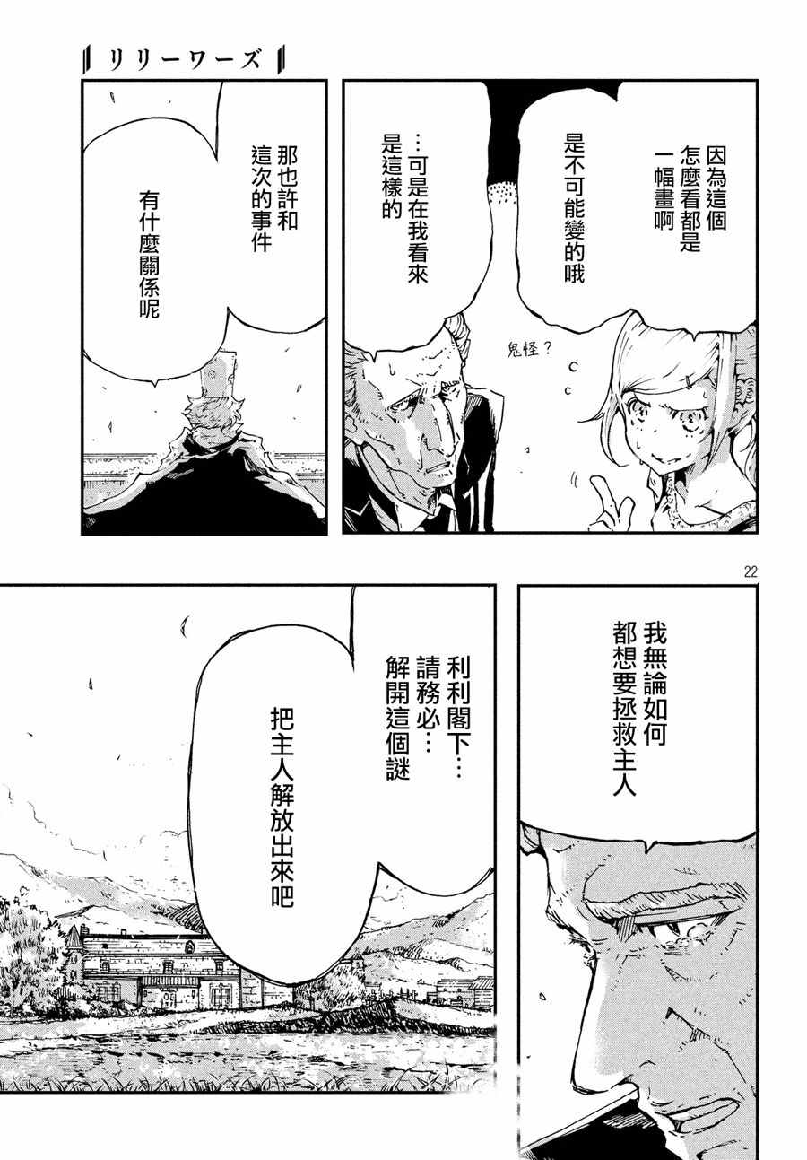 《LILIWORDS》漫画 短篇