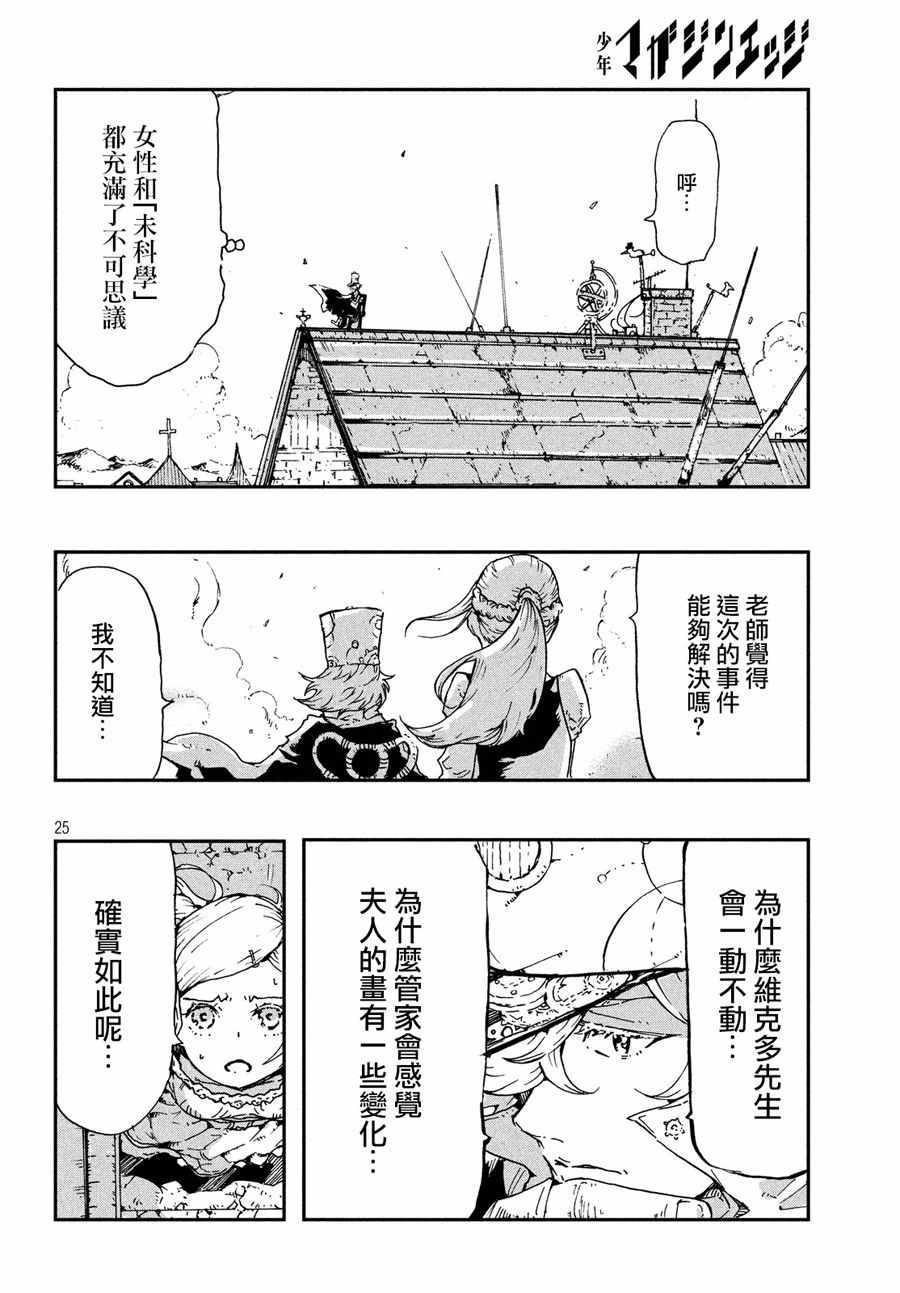 《LILIWORDS》漫画 短篇