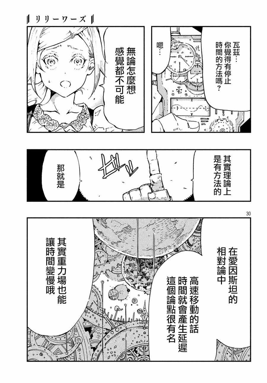 《LILIWORDS》漫画 短篇