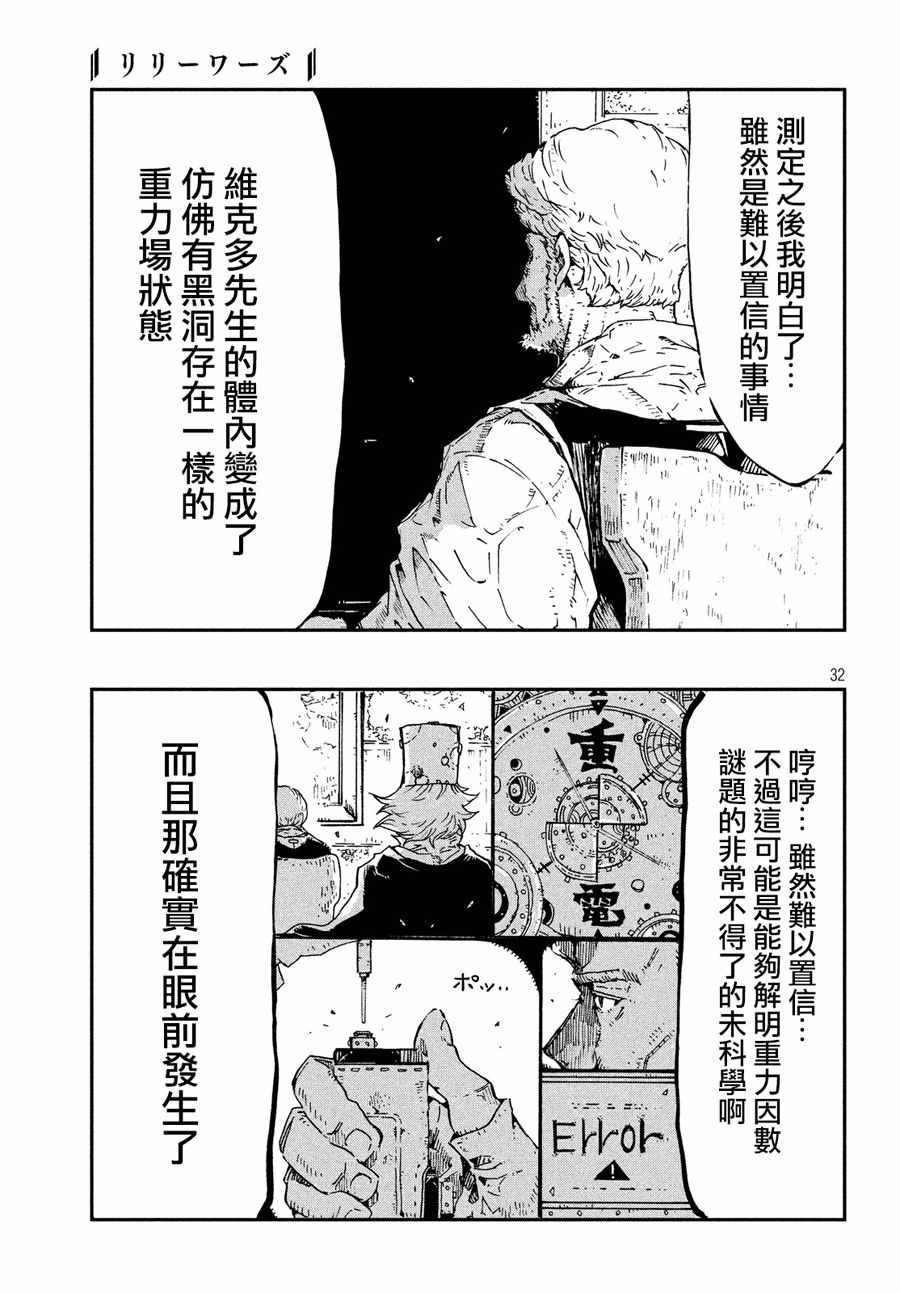 《LILIWORDS》漫画 短篇