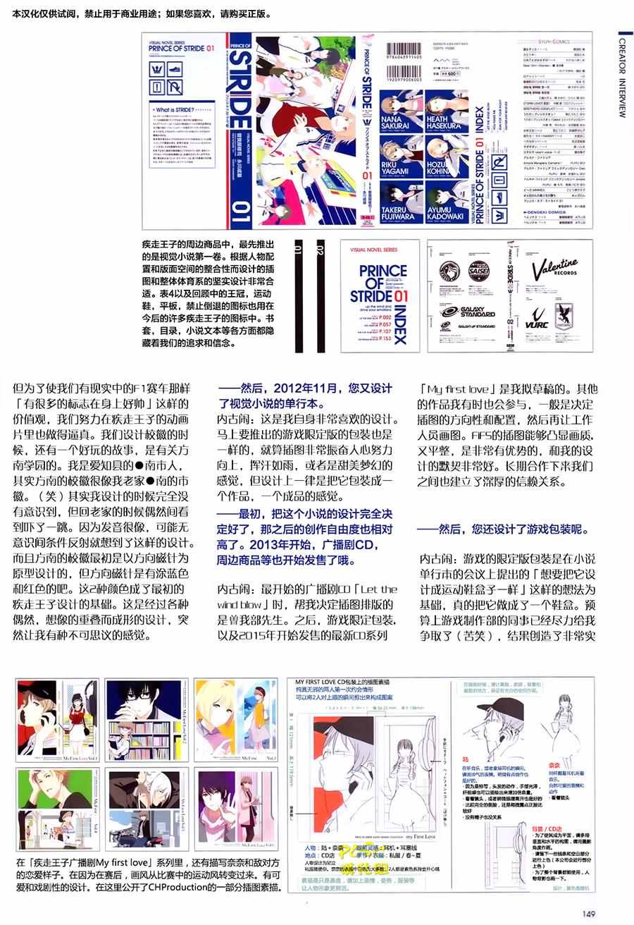 《疾走王子》漫画 公式书the vision