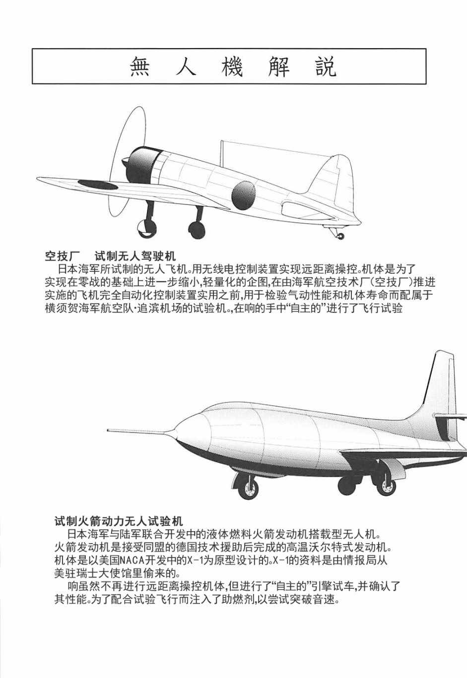 《响在春天的生活方式》漫画 001话